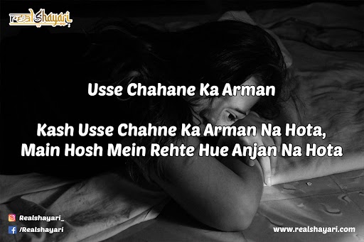 Usse Chahane Ka Arman