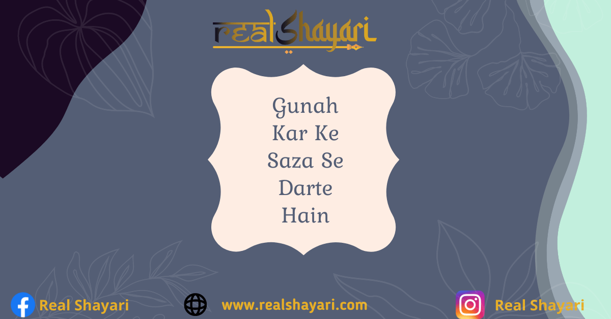 Gunah Kar Ke Saza Se Darte Hain