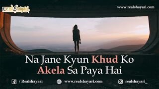 Na Jane Kyun Khud Ko Akela Sa Paya Hai | Real Shayari