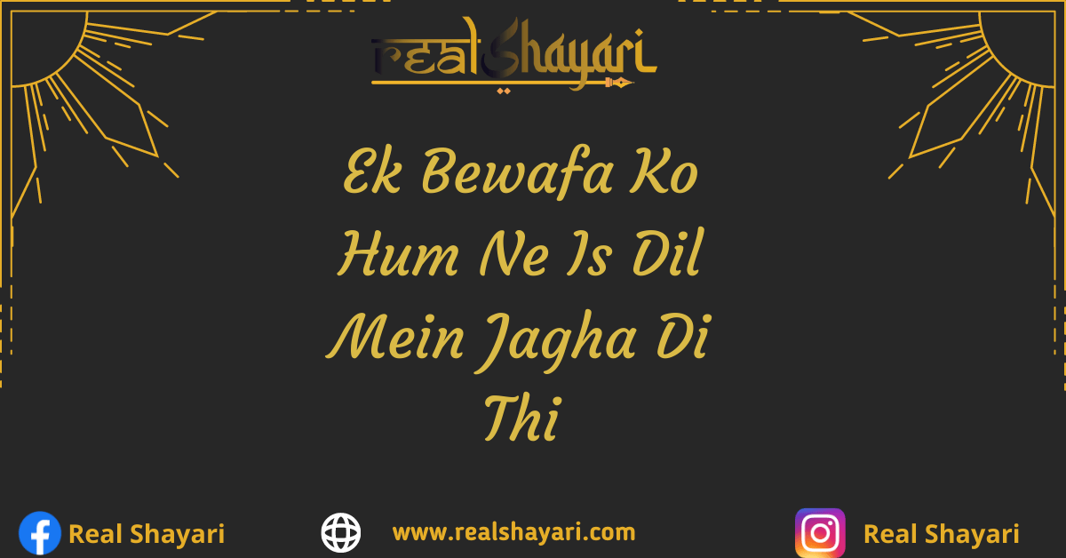 Ek Bewafa Ko Hum Ne Is Dil Mein Jaga Di Thi